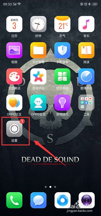 OPPO R15如何设置悬浮球