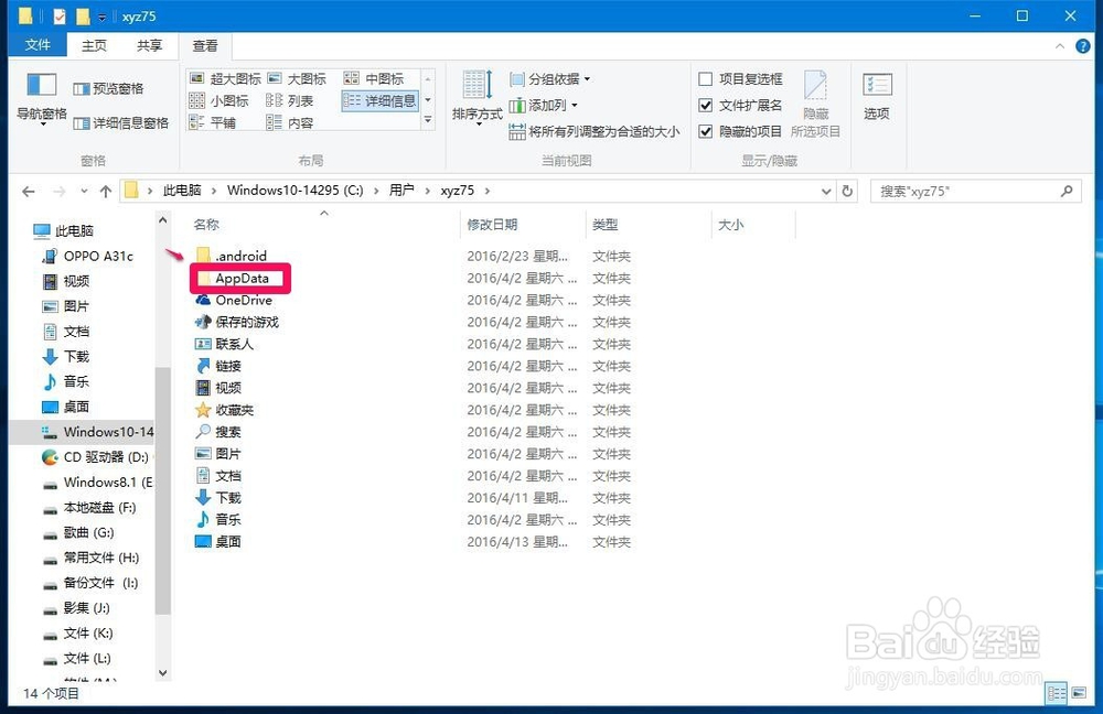 Windows10系统OneNote(便笺)无法登录的解决方法