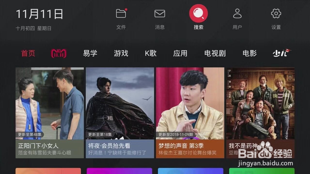 如何搜索电视里所有视频软件的影片？