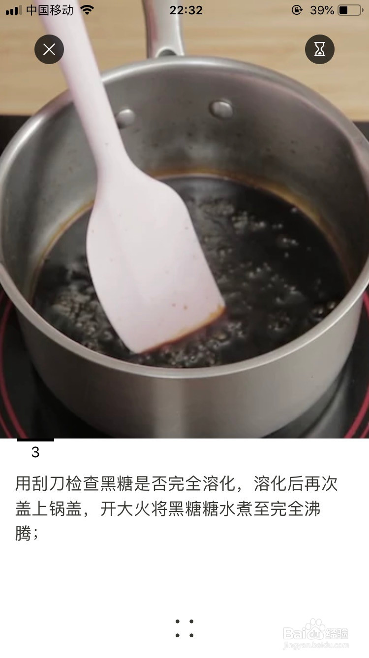 珍珠奶茶的做法