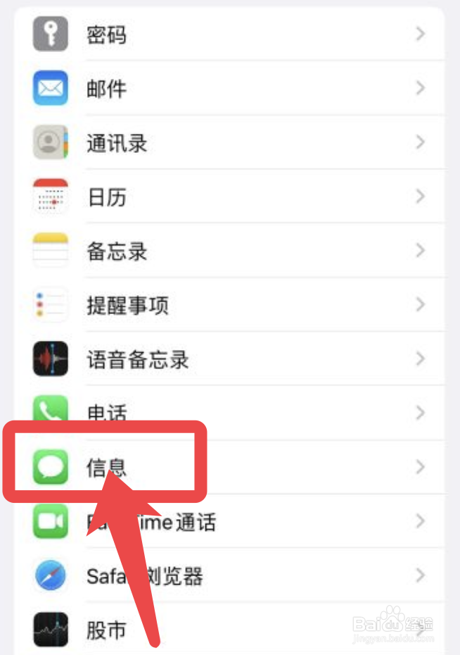 苹果手机怎么开启过滤未知短信