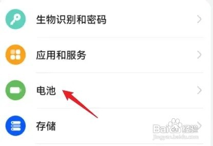 华为Nova5手机省电模式怎么开启
