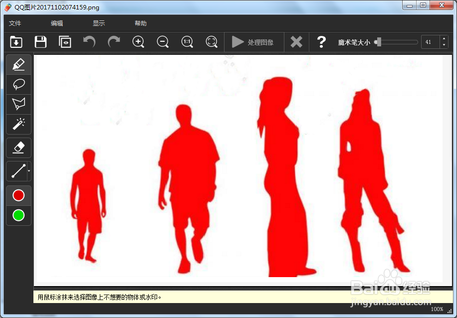 图片除去水印瑕疵小工具
