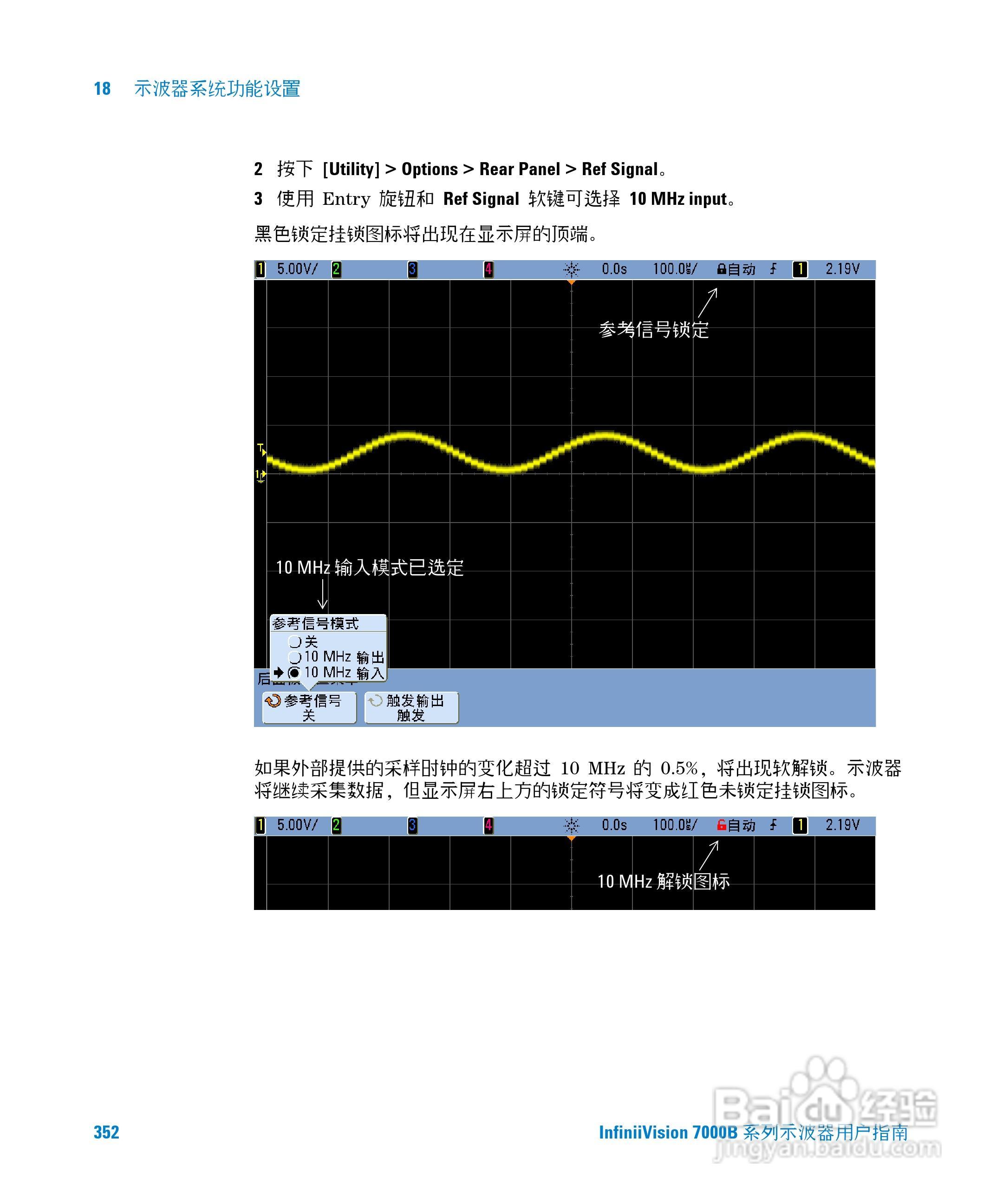 安捷伦DSO7104B数字示波器用户手册:[36]