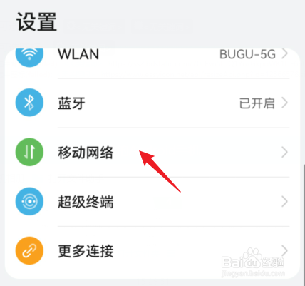 荣耀magic3找不到高清通话