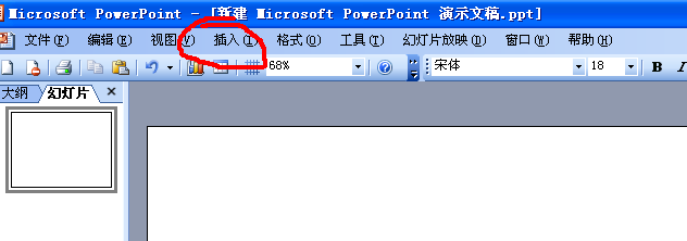 怎么在PPT幻灯片中加入背景音乐