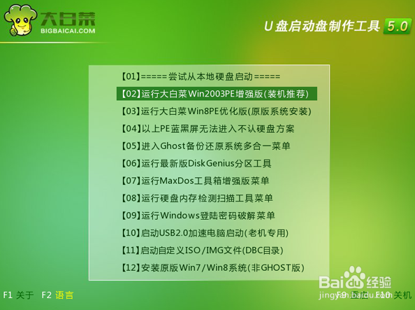顶星主板组装电脑一键u盘启动bios设置教程