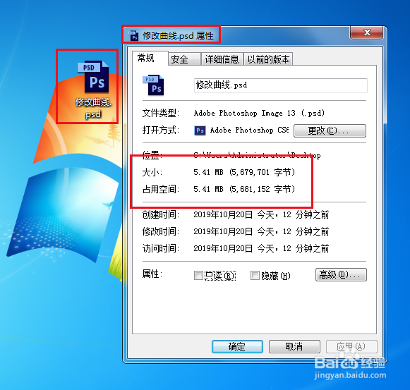 Photoshop最大兼容有什么用