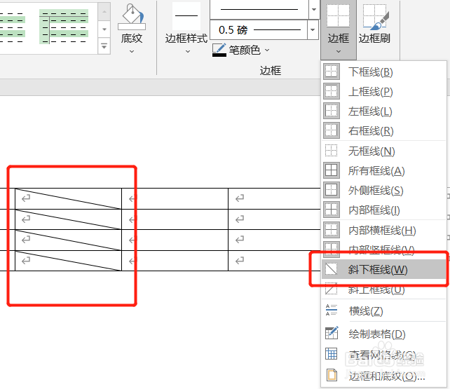 word中如何在表格中插入斜框线