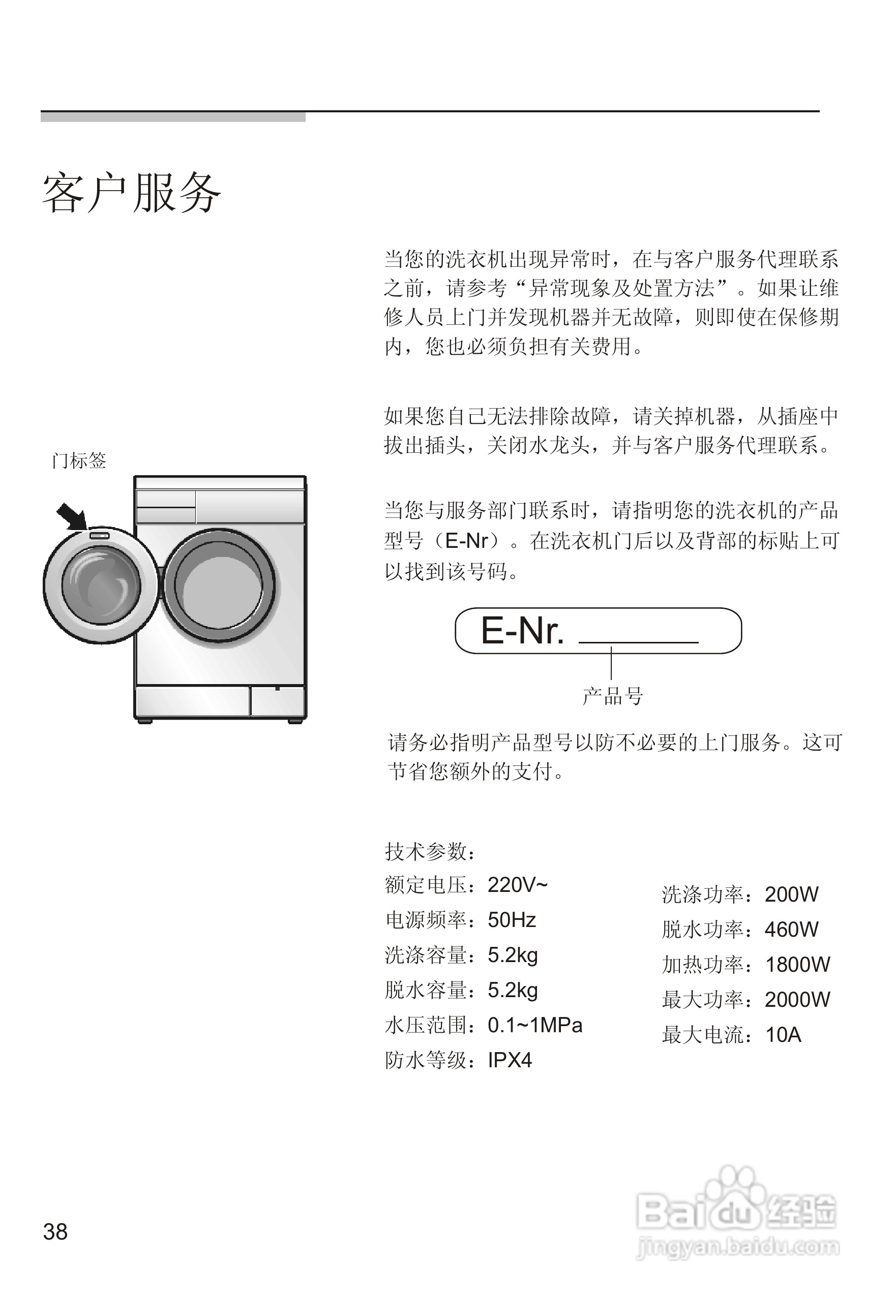 西门子Silver3205洗衣机使用说明书:[4]