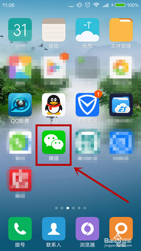 微信如何群发消息