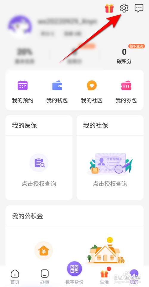 灵锡怎么注销账号