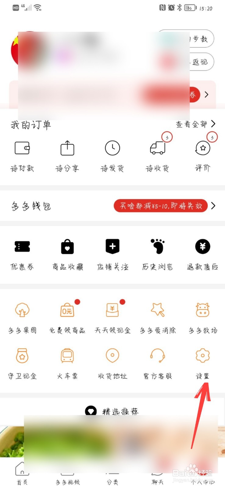 拼多多在哪开启自动同步勋章动态