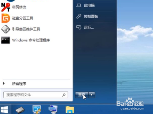 电脑密码忘记了怎么办
