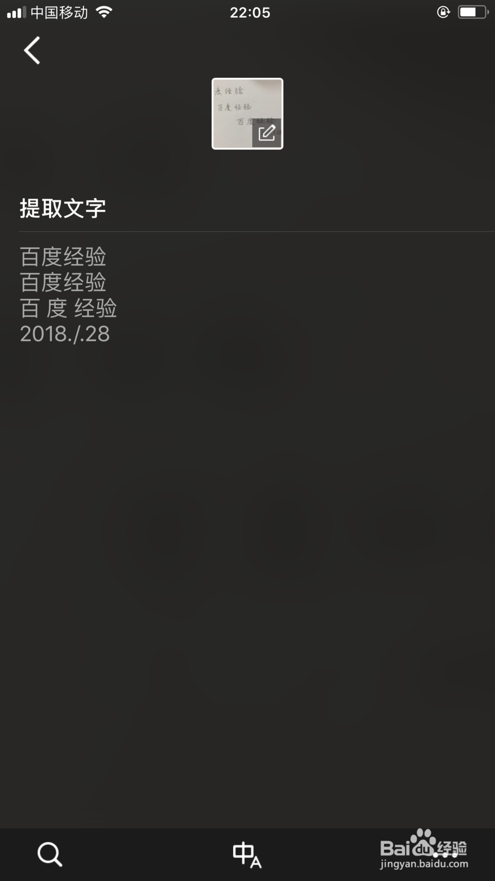 QQ图片转文字