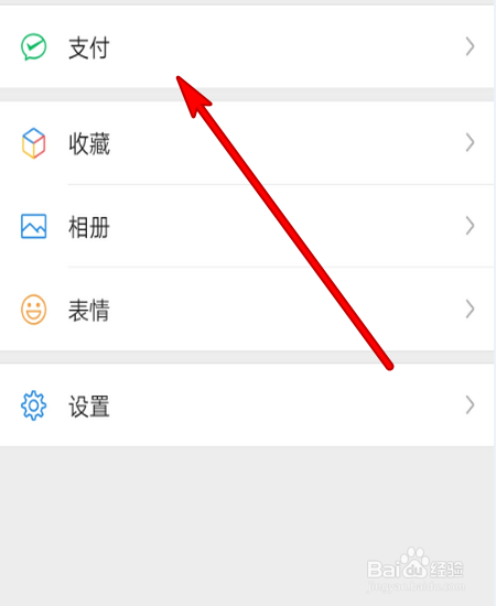 王者荣耀实名认证更改方法