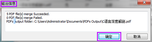 怎么合并多个PDF文件