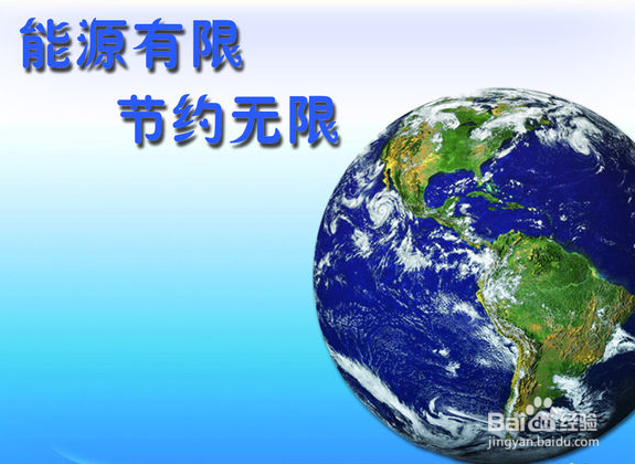 如何既节约又有公德心