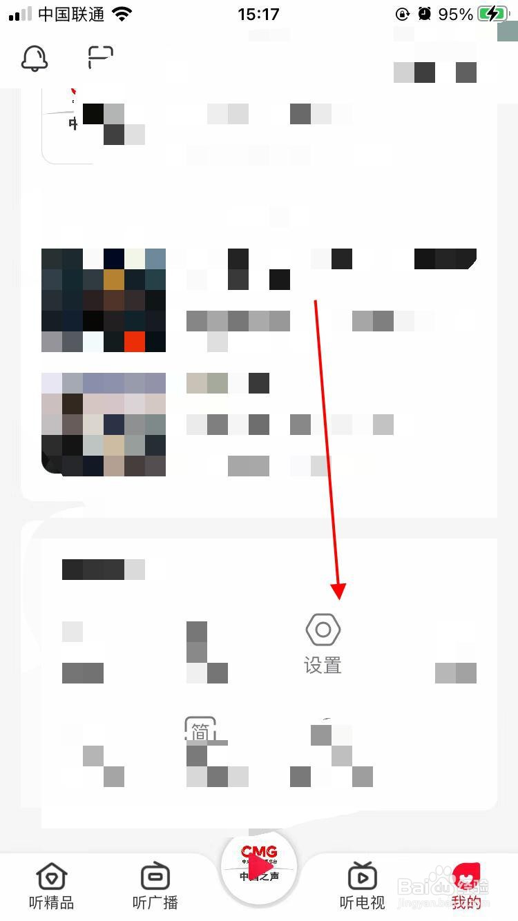 云听app软件怎样开启使用移动网络下载