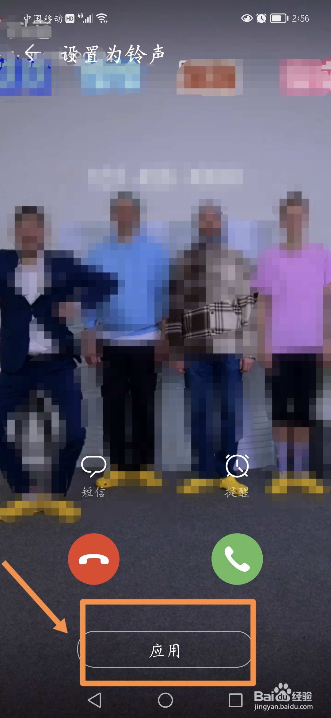 怎么把抖音音乐设为铃声