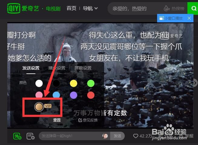 爱奇艺会员（VIP）有什么特权？