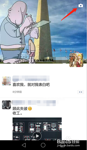 微信朋友圈不带图怎么发