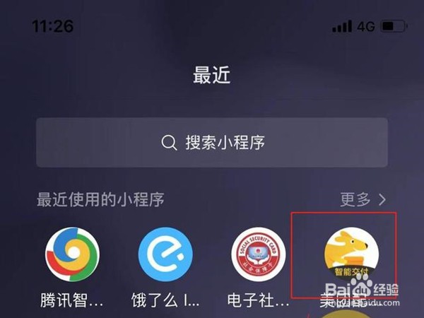 苹果手机怎样在桌面上添加小程序