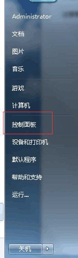 windows7中卸载程序的方法