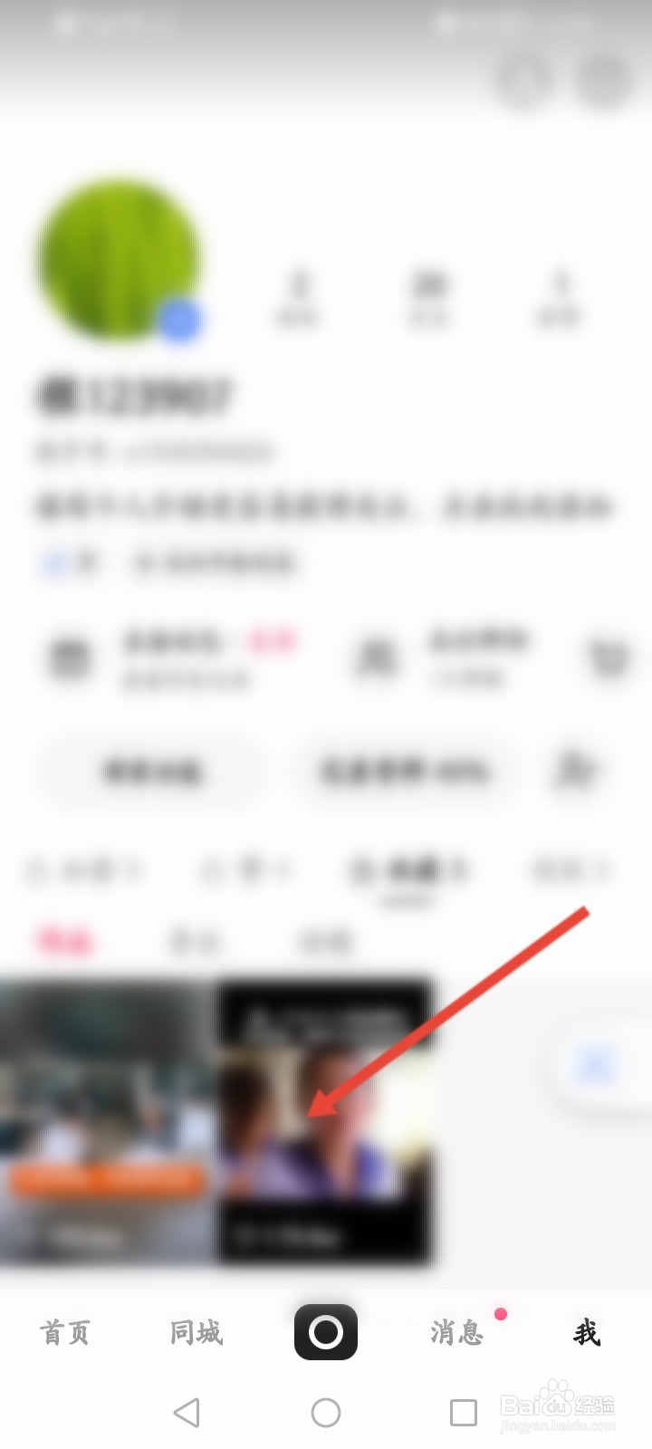 小视频收藏完怎么才能找到