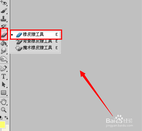 Photoshop怎样将照片中的人变瘦
