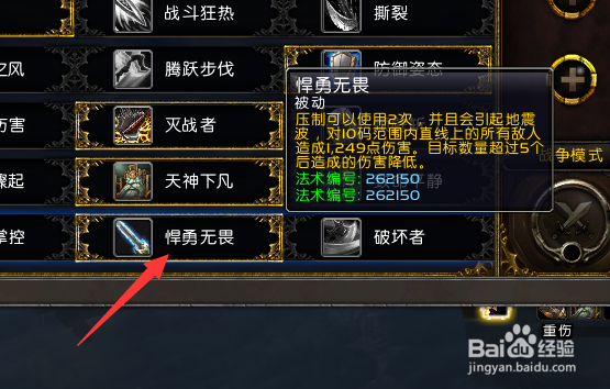 魔兽世界9.2武器战大秘境天赋怎么加点