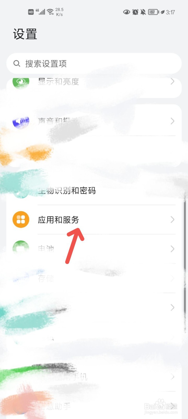 怎么关闭相册的地理位置