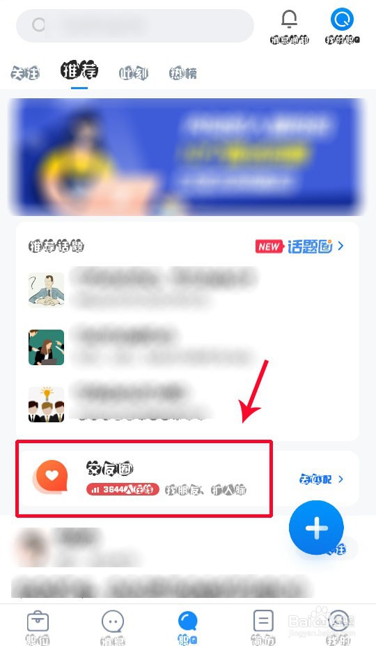 智联如何匹配交友