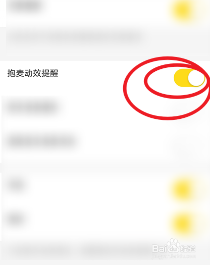 兔牙直播软件怎么开启抱麦动效提醒功能