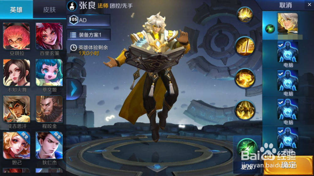 王者荣耀s12法师上分技巧