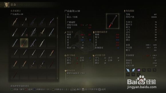 艾尔登法环出血武器选择攻略