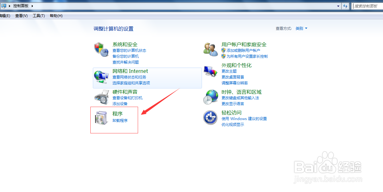 电脑如何卸载WinRAR