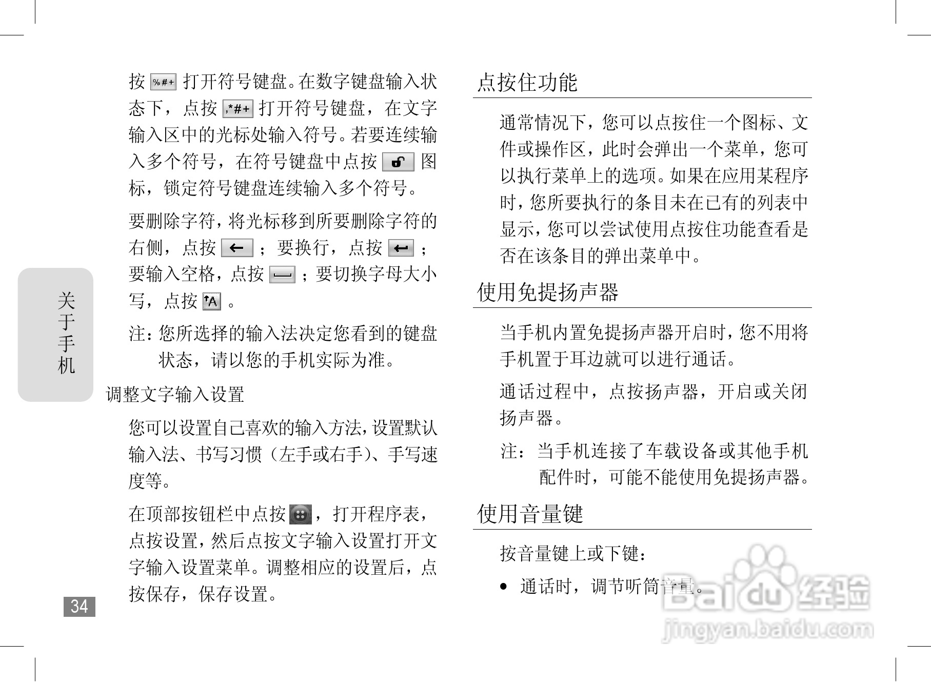 摩托罗拉A1890手机使用说明书:[4]