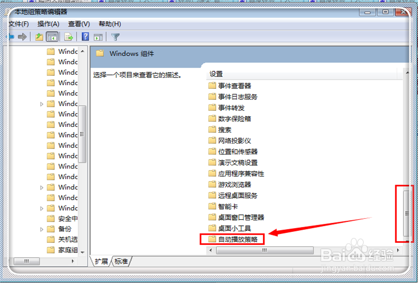 如何取消U盘自动播放