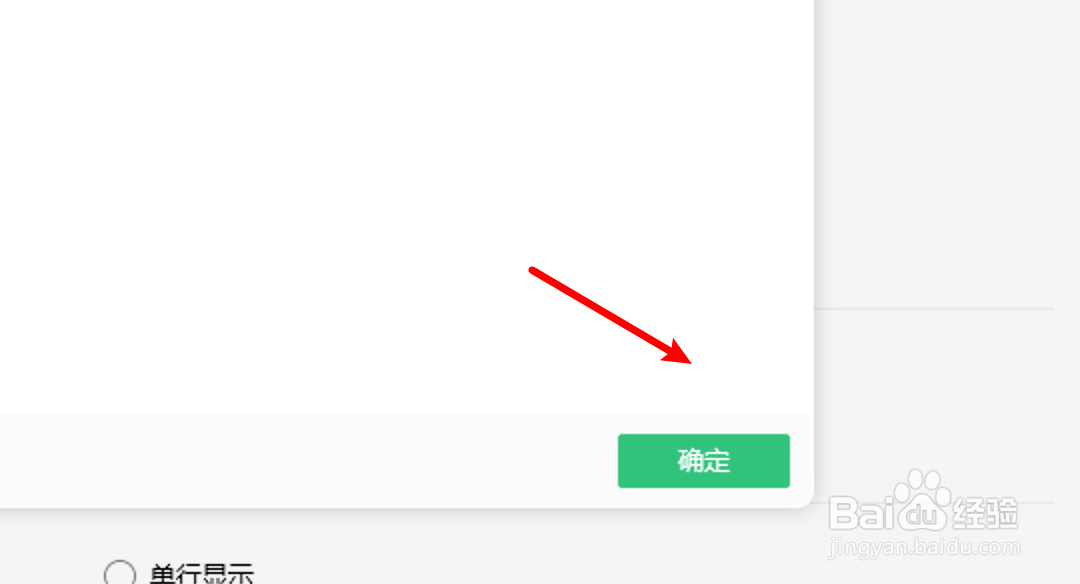 QQ音乐怎么设置播完整首歌才定时关机