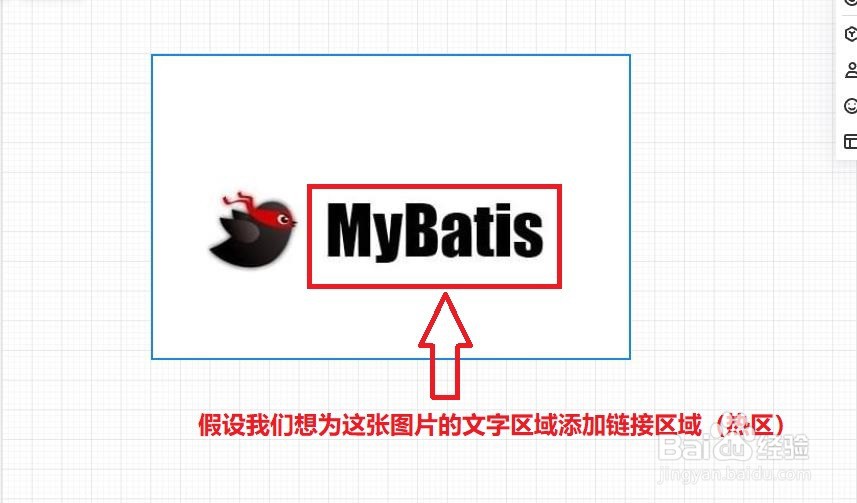 墨刀如何添加热区