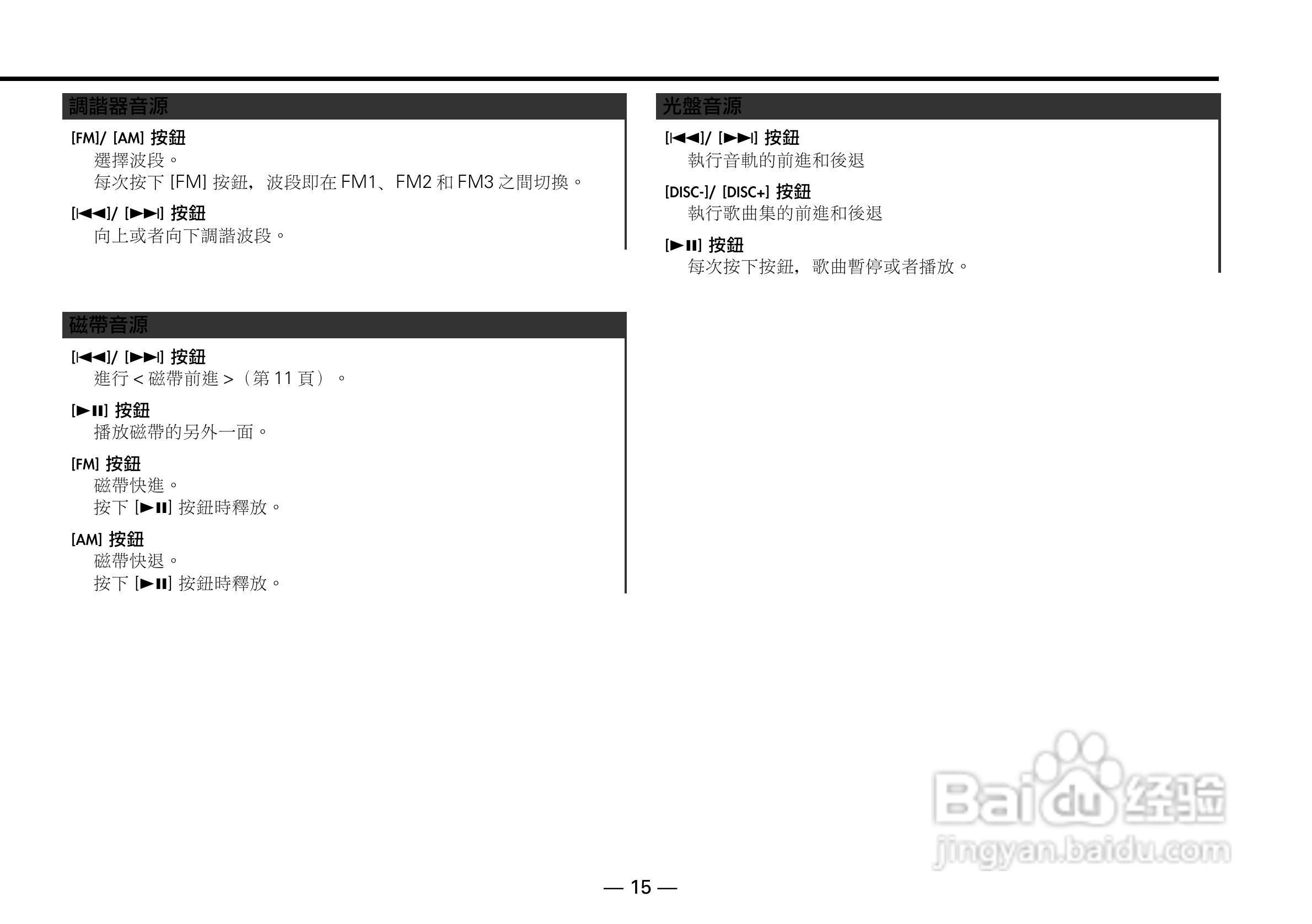 KENWOOD KRC-569卡式接收机说明书:[2]
