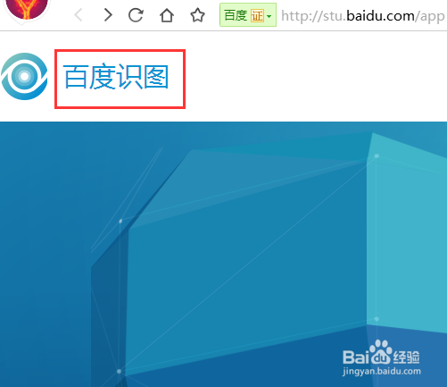 怎样直接在百度首页进行图片搜索