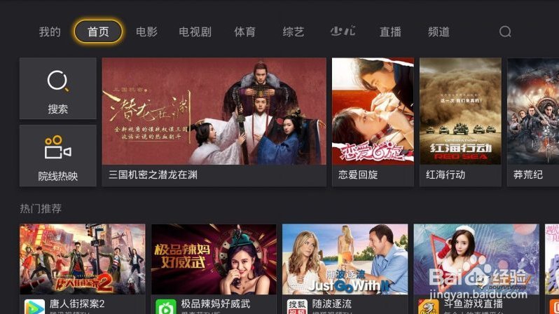 电视盒子开机卡在开机画面怎么办