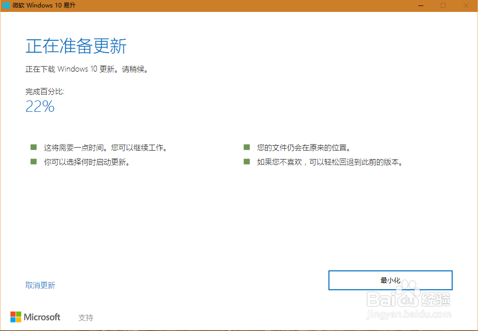 win10电脑收不到周年更新教程