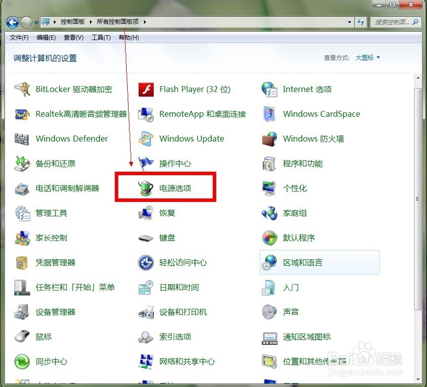 win7 系统怎么取消屏幕保护