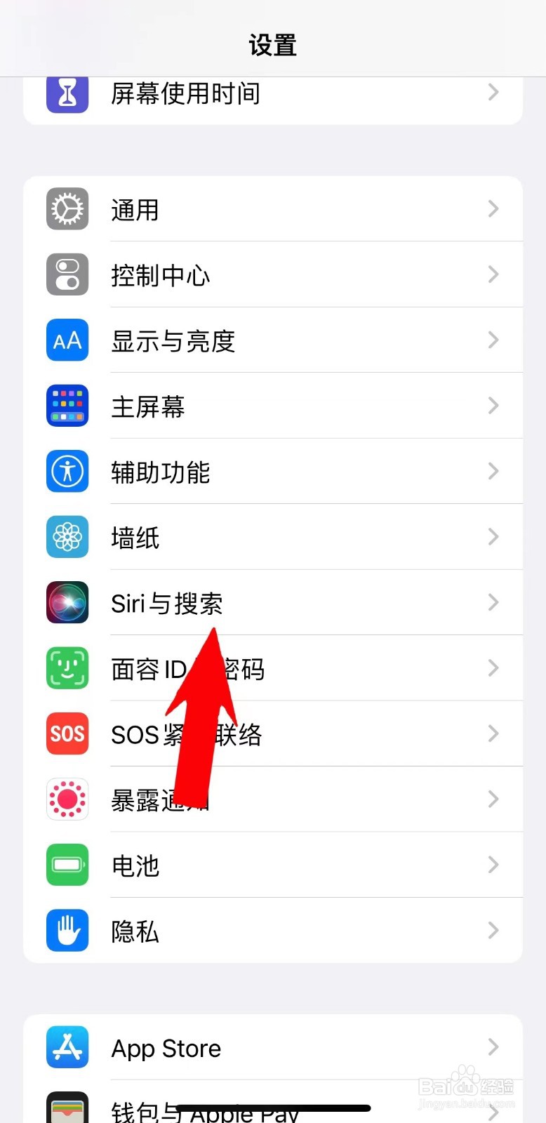 siri如何重新设置主人