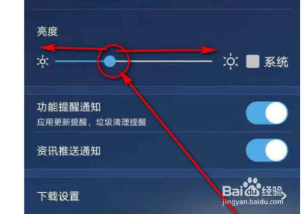 如何修改UC浏览器亮度？