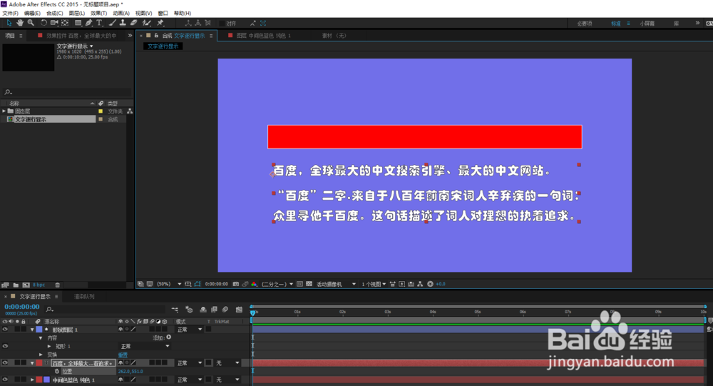 Adobe After Effects如何制作文字逐行显示