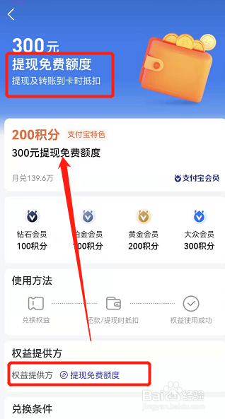 微信支付宝提现怎么免费